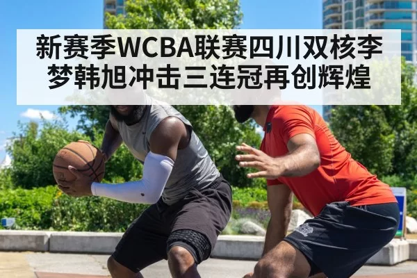 basketball defensive play