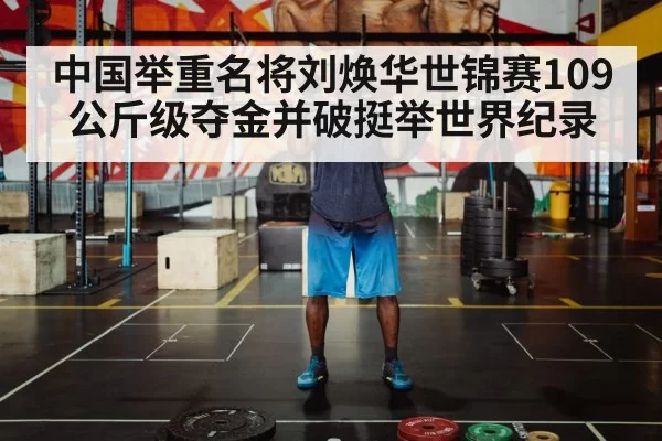 weightlifter lifting barbell