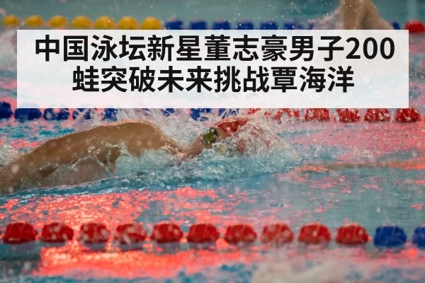 competitive swimming race