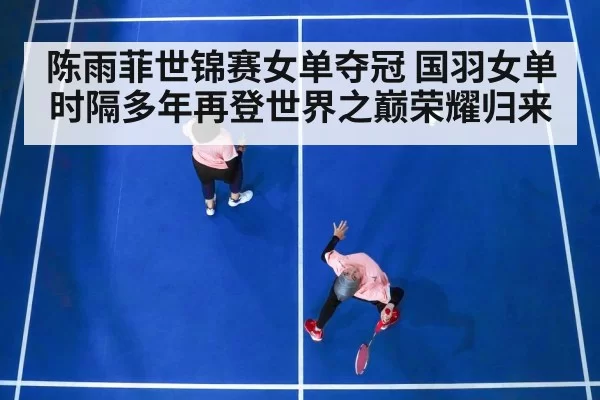 badminton women's singles match action